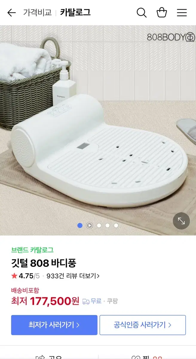 808바디풍 바디건조기