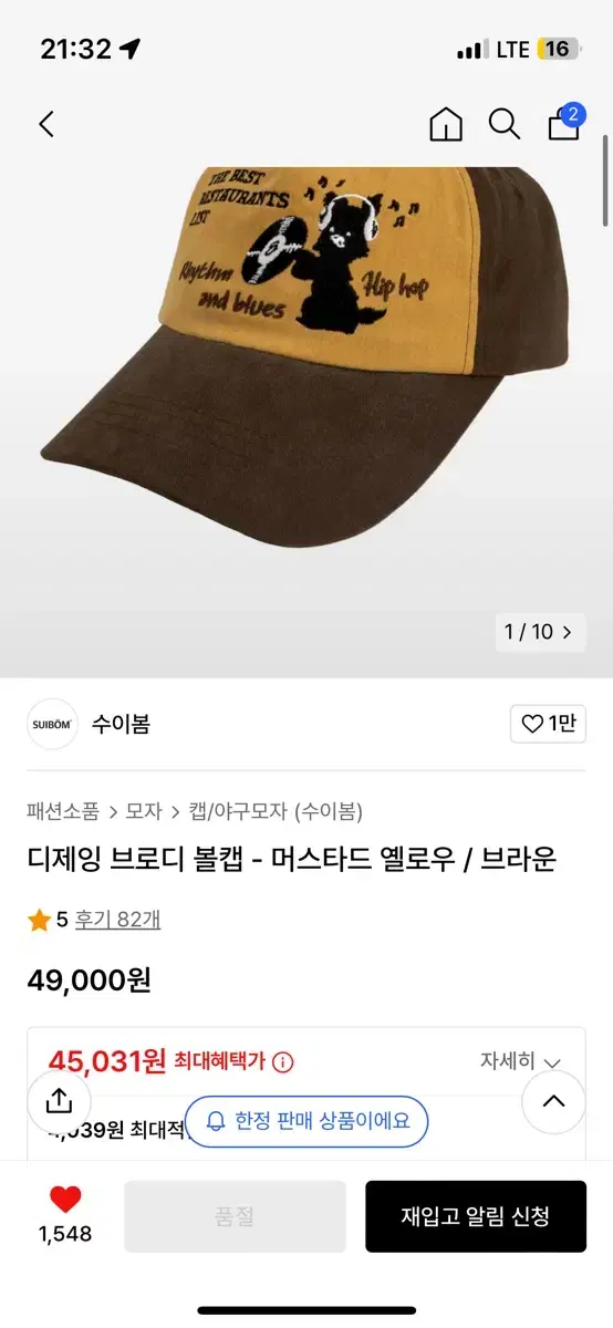 디제잉브로디볼캡