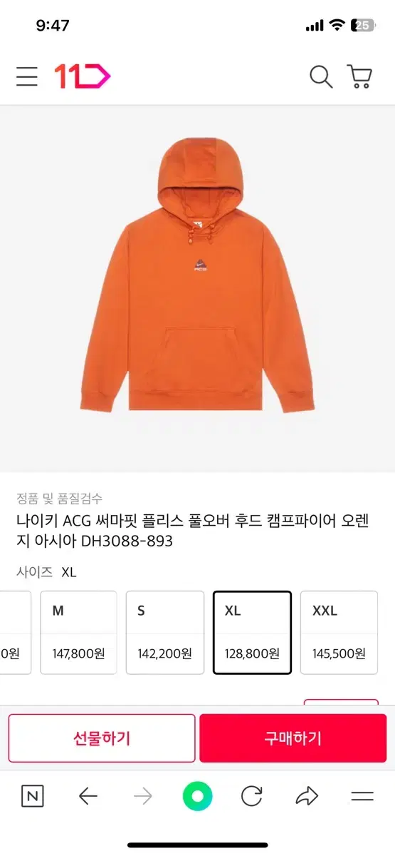 나이키 ACG 써마핏 플리스 풀오버 후드 캠프파이어 오렌지 아시아 DH3