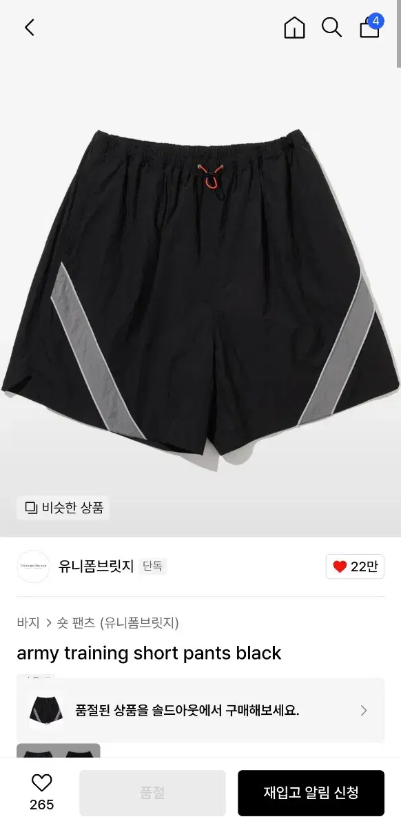 유니폼브릿지 army training short pants black