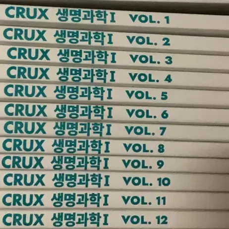 강대 크럭스 crux 생명과학