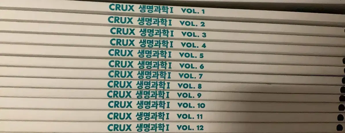 강대 크럭스 crux 생명과학