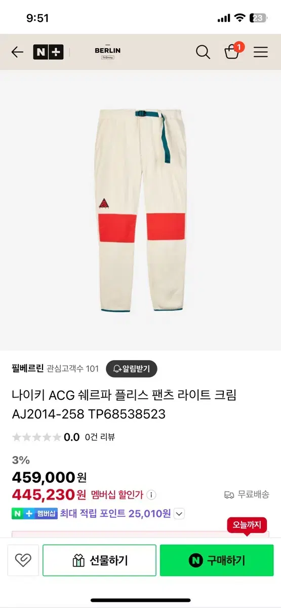 나이키 ACG 쉐르파 플리스 팬츠 라이트 크림 AJ2014-258 TP6