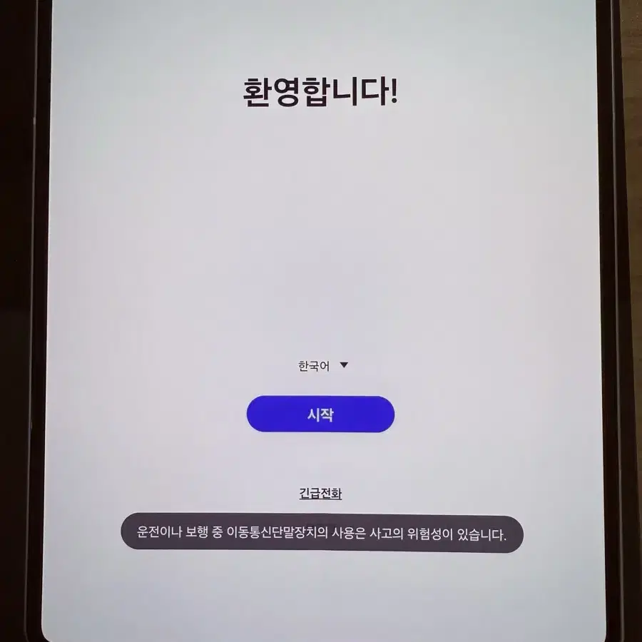 Galaxy Z Fold3  팬텀 실버 256GB