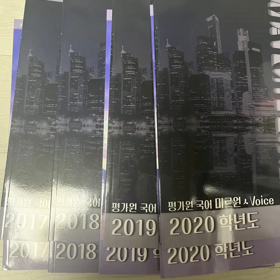 2025 시대인재 황용일 국어 평가원 기출 문제집