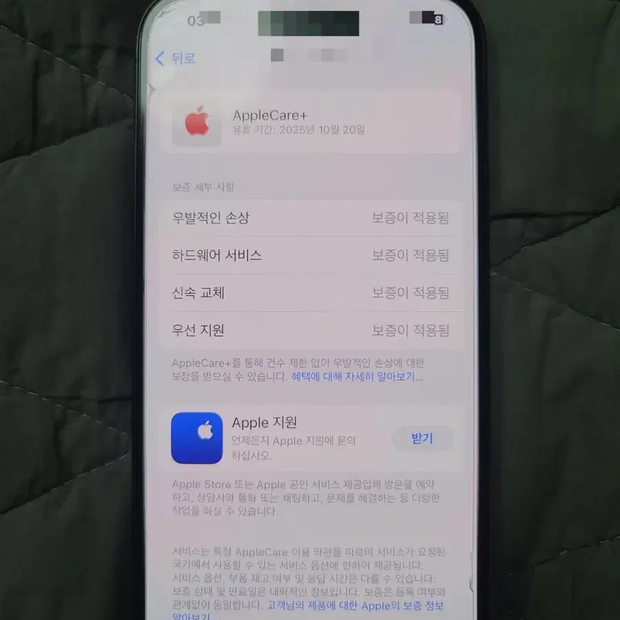 아이폰15프로 블랙티타늄 256GB 애캐플