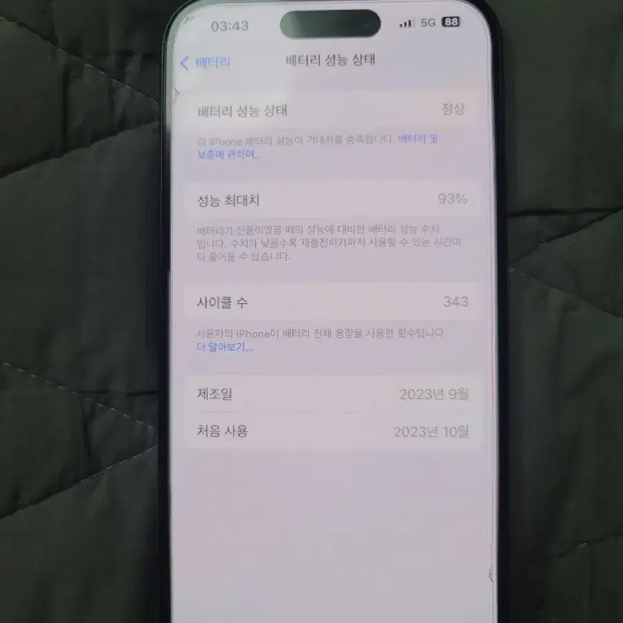 아이폰15프로 블랙티타늄 256GB 애캐플