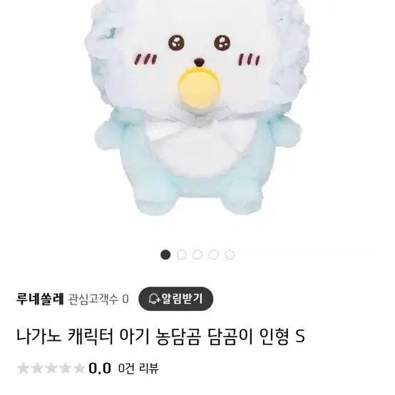 (새제품) 베이비농담곰,눈팅팅담곰,기본담곰