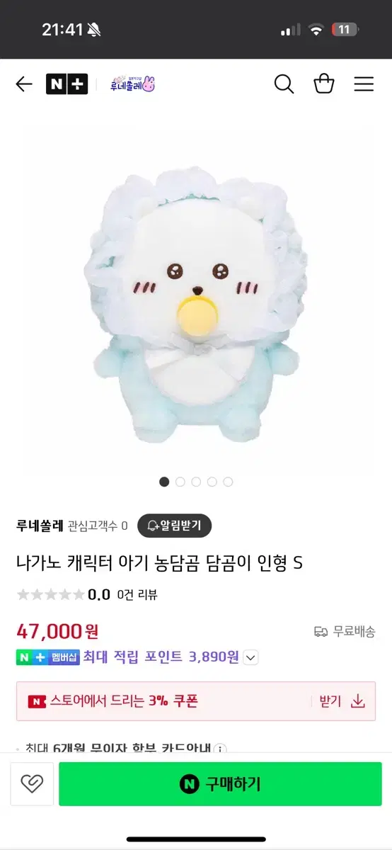 (새제품) 베이비농담곰,눈팅팅담곰,기본담곰