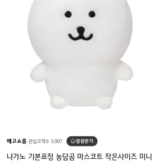 (새제품) 베이비농담곰,눈팅팅담곰,기본담곰