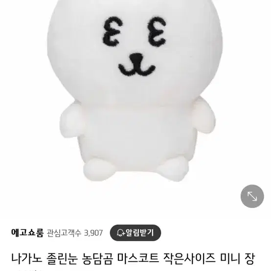 (새제품) 베이비농담곰,눈팅팅담곰,기본담곰