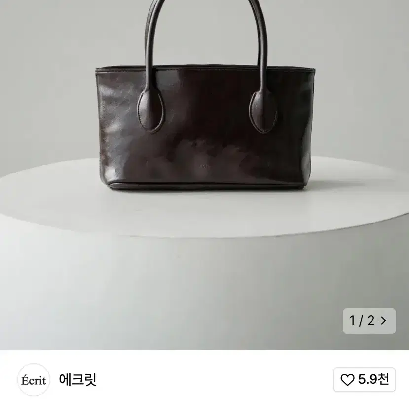 에크릿 미니 바스켓백 딥브라운