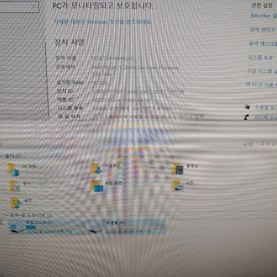 게이밍컴퓨터PC+27인치75Hz초슬림모니터 풀세트판매