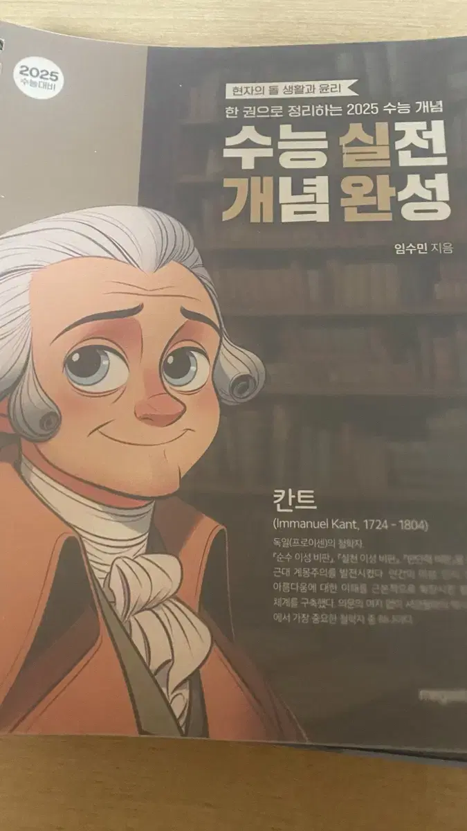 2025 현자의 돌 실개완