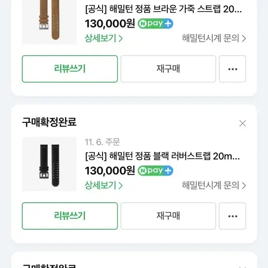 해밀턴 카키필드 메카니컬38mm(스트랩3포함 60만원, 단품 50만원)