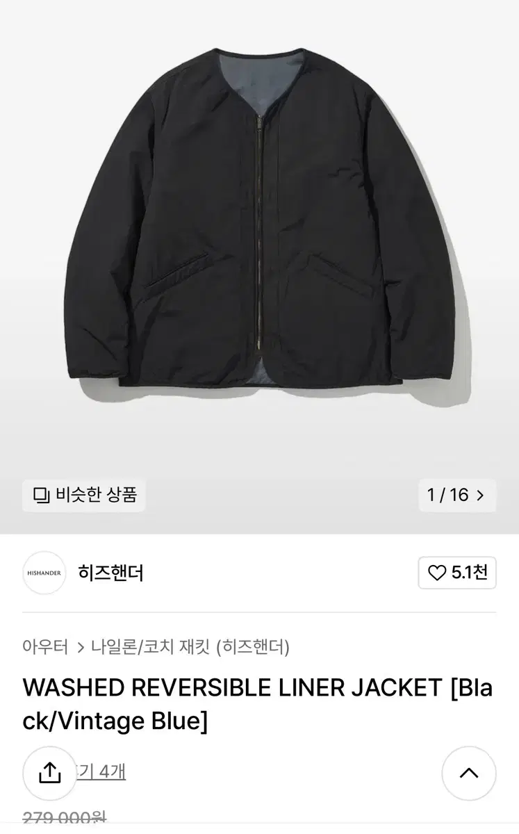 [2]히즈핸더 라이너 새상품