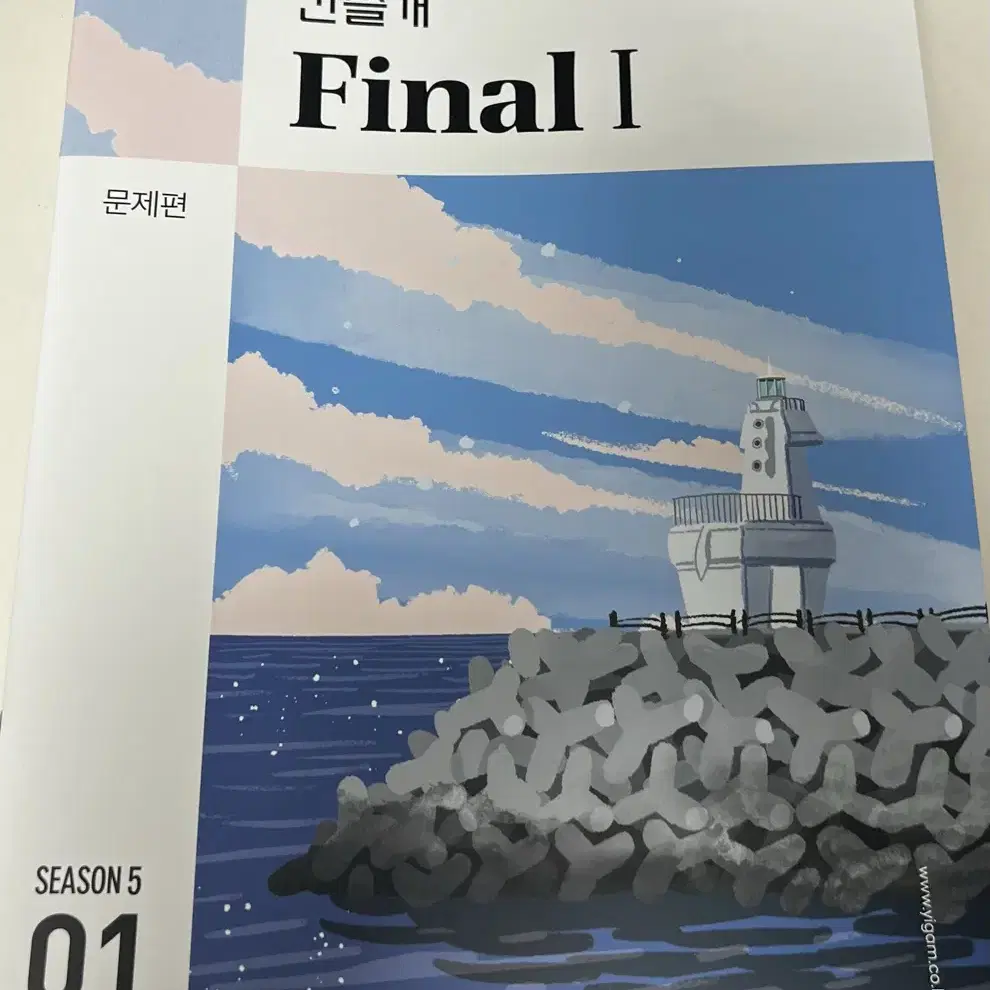 2025 이감 시즌 5 final1 간쓸개 전회차 판매