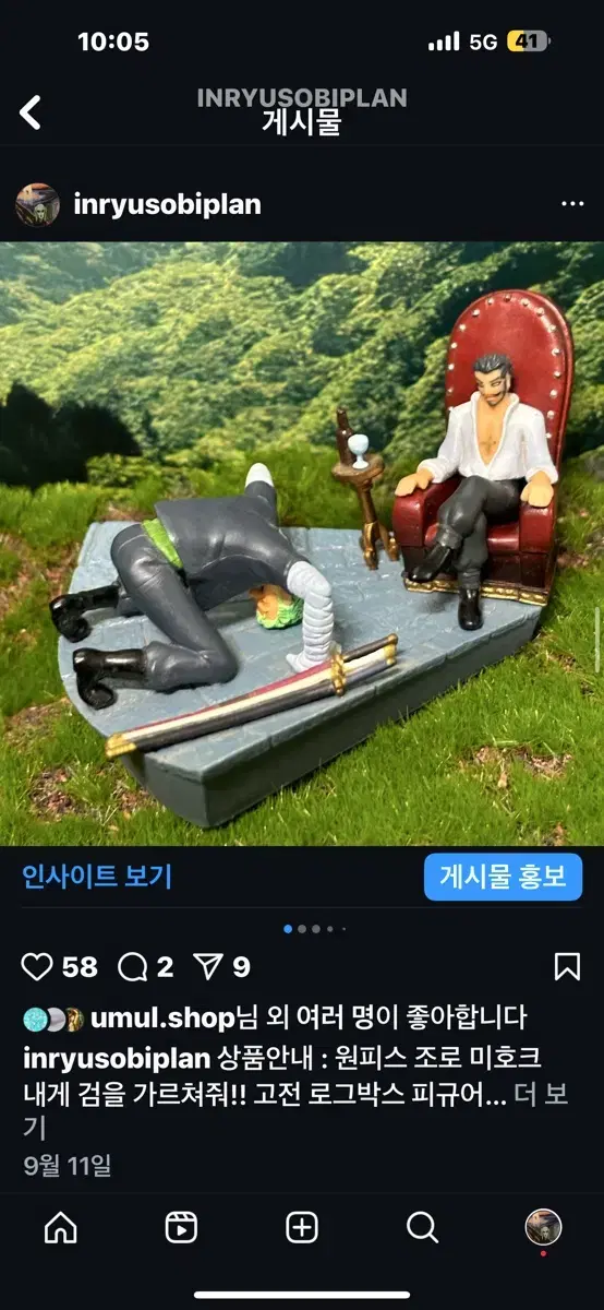 원피스 조로 미호크 고전 피규어 내게 검을 가르쳐줘!!