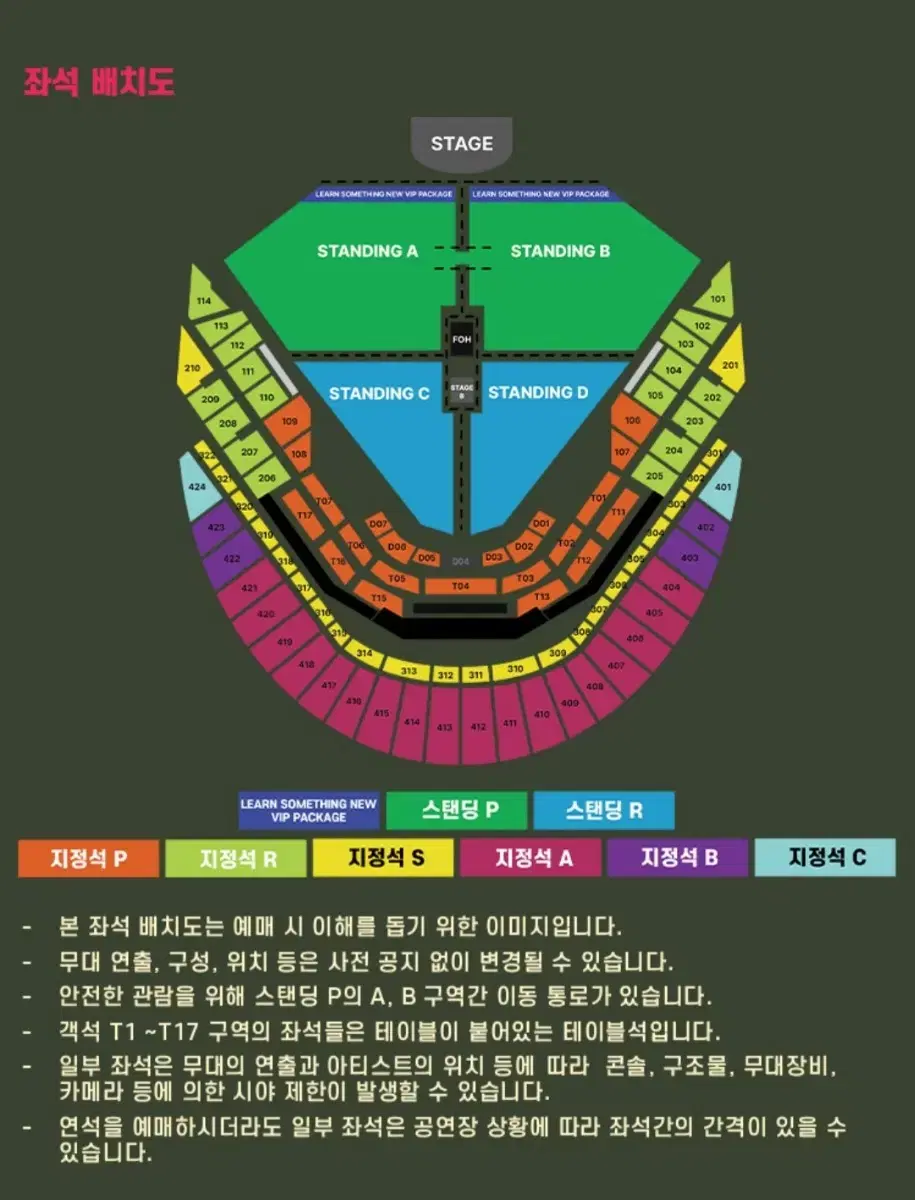 찰리푸스 지정석a 티켓 양도합니다