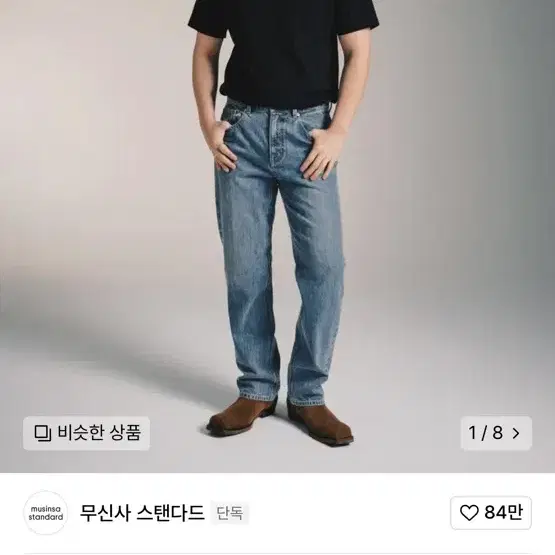 짱구대디 콜라보 무신사스탠다드 콘밀데님 스트레이트핏 31사이즈