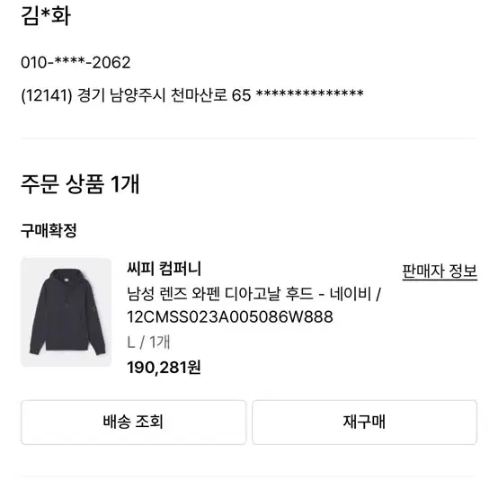 cp company / cp컴퍼니 후드 네이비 L