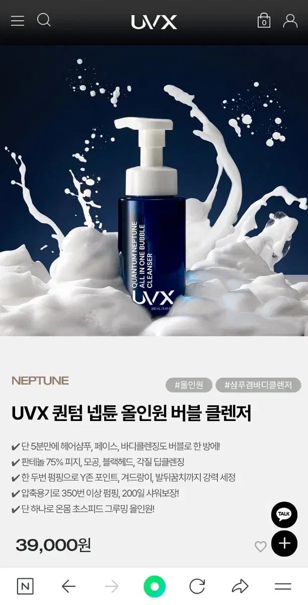 UVX 퀀텀 넵튠 올인원 버블 클렌저 머리끝부터 발끝까지 온몸 샴푸 모공