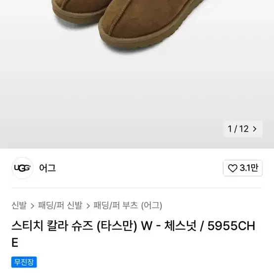 ugg 어그 타스만 240 us7