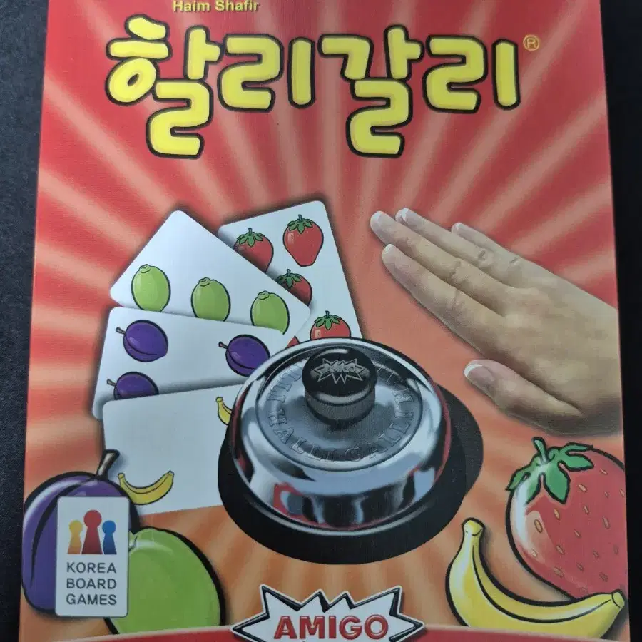 할리갈리