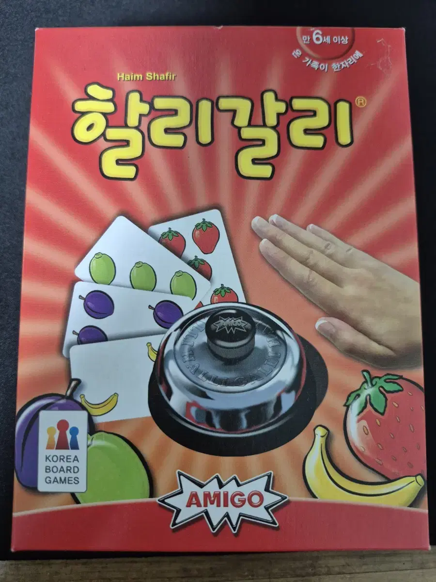 할리갈리