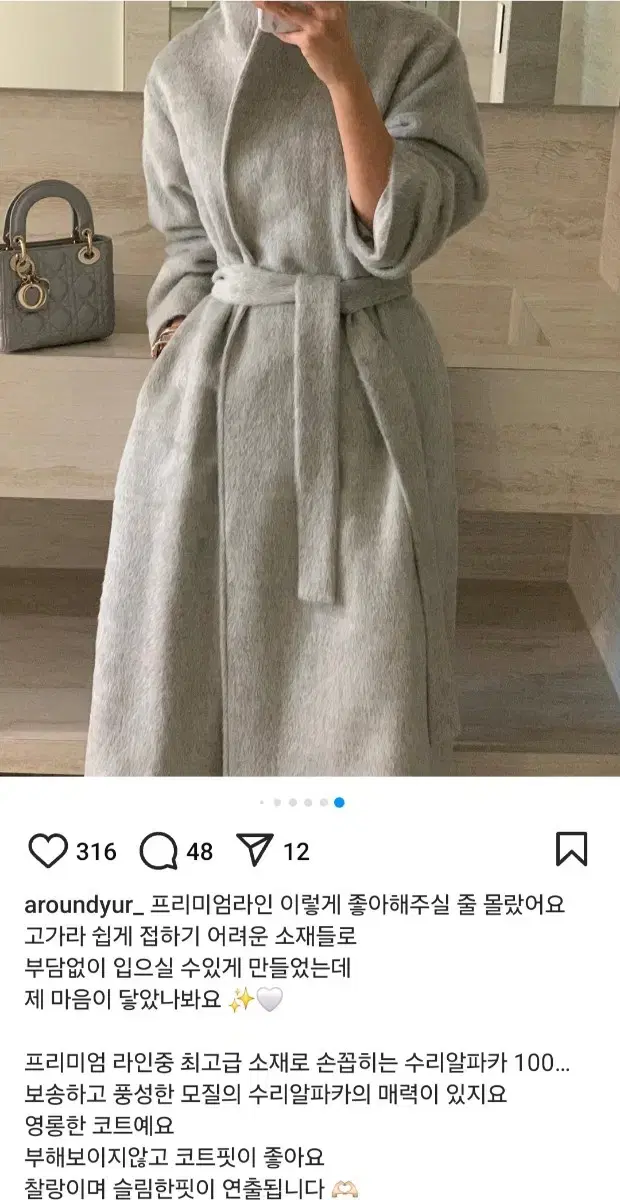 어라운드율 수리 알파카 롱코트 그레이 거의새옷