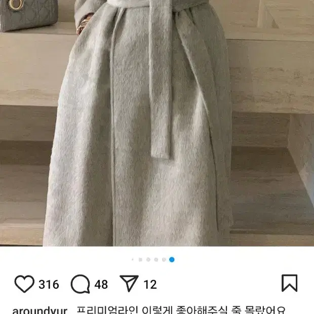 어라운드율 수리 알파카 롱코트 그레이 거의새옷