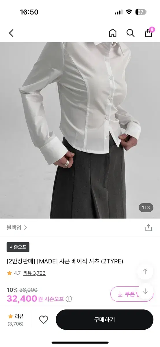 블랙업 샤큰 베이직 셔츠 s 화이트