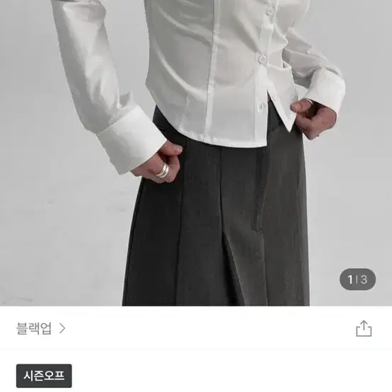 블랙업 샤큰 베이직 셔츠 s 화이트