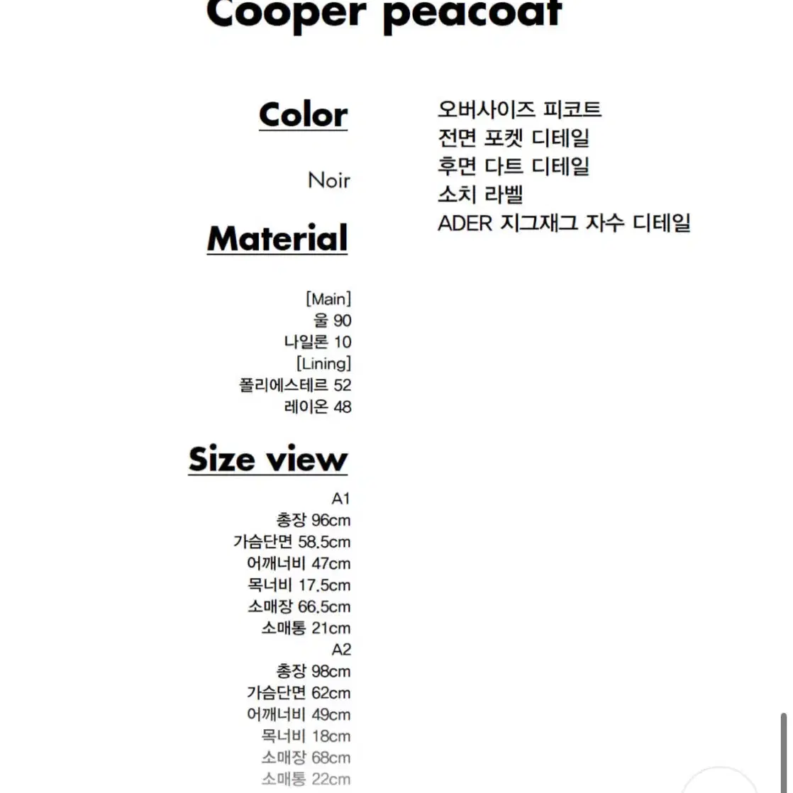 새상품) 아더에러 울코트 A1 Cooper peacoat Noir