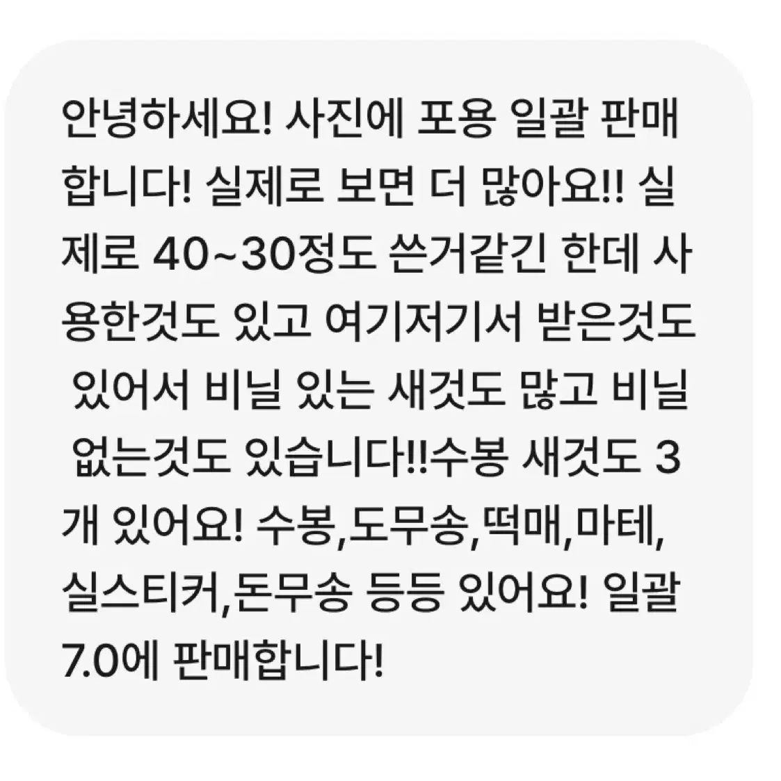 포용 일괄 처분