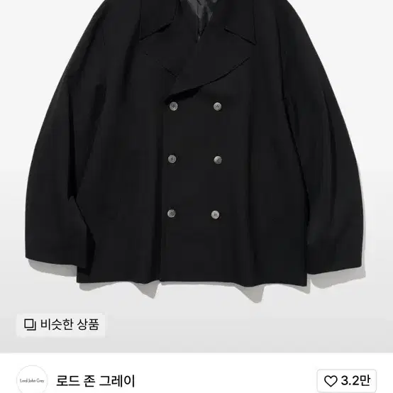 로드 존 그레이 오버핏 피코트 블랙 L