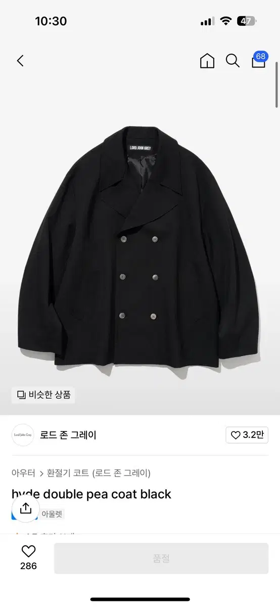 로드 존 그레이 오버핏 피코트 블랙 L