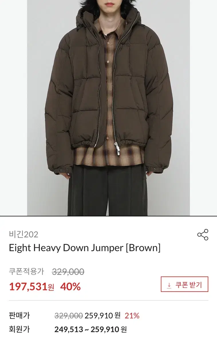 비긴202 패딩 Eight Heavy Down Jumper 브라운 1