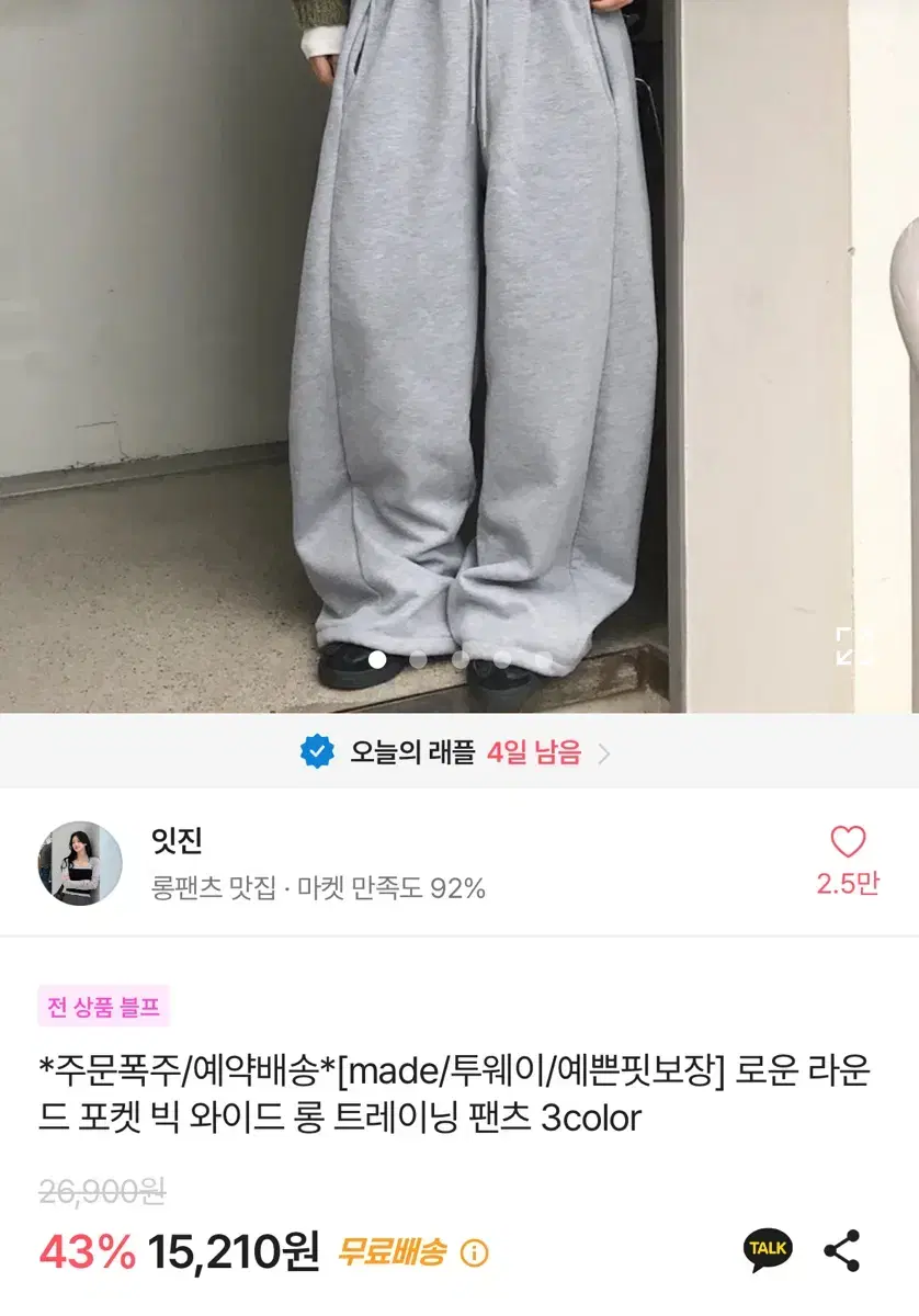 에이블리 바지