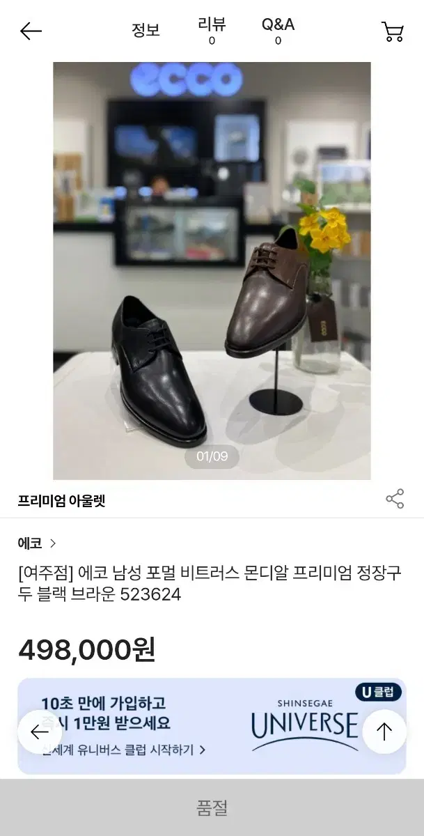 에코 남성 구두