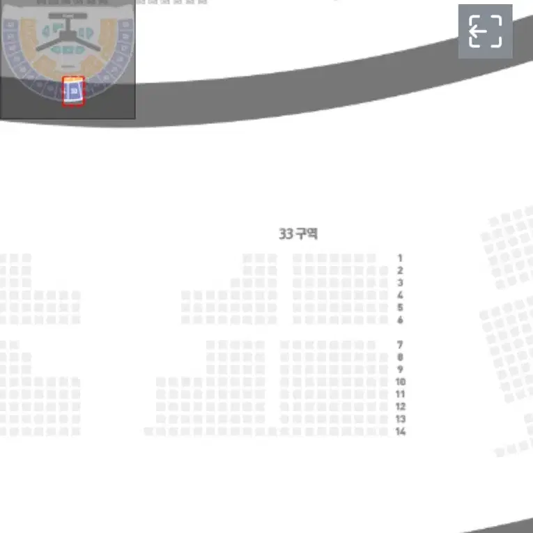 인피니트 15주년 콘서트 12/8(일) 막콘 2층 33구역 8열