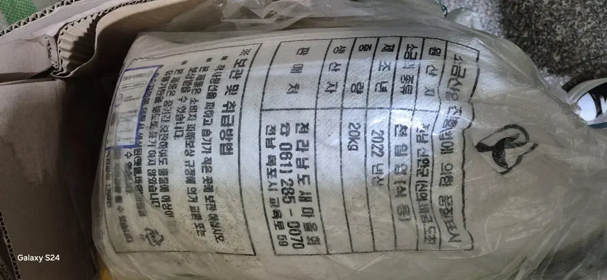 신안 소금 20KG