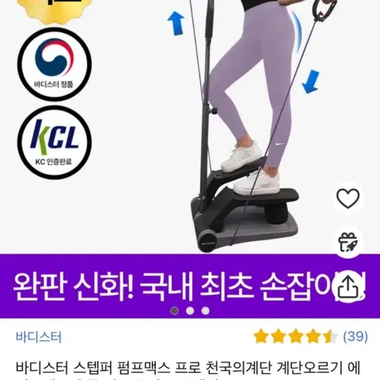 새상품! 펌프맥스 스태퍼