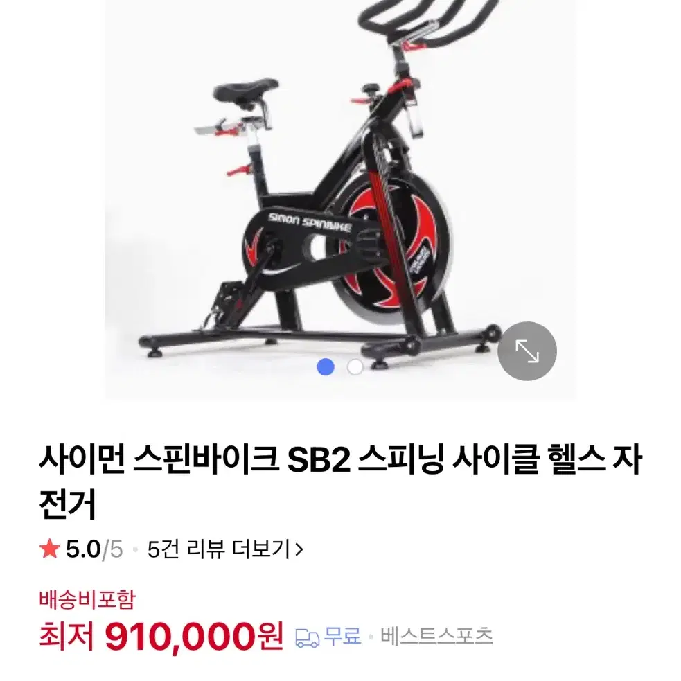 Simon spinbike 스피닝자전거