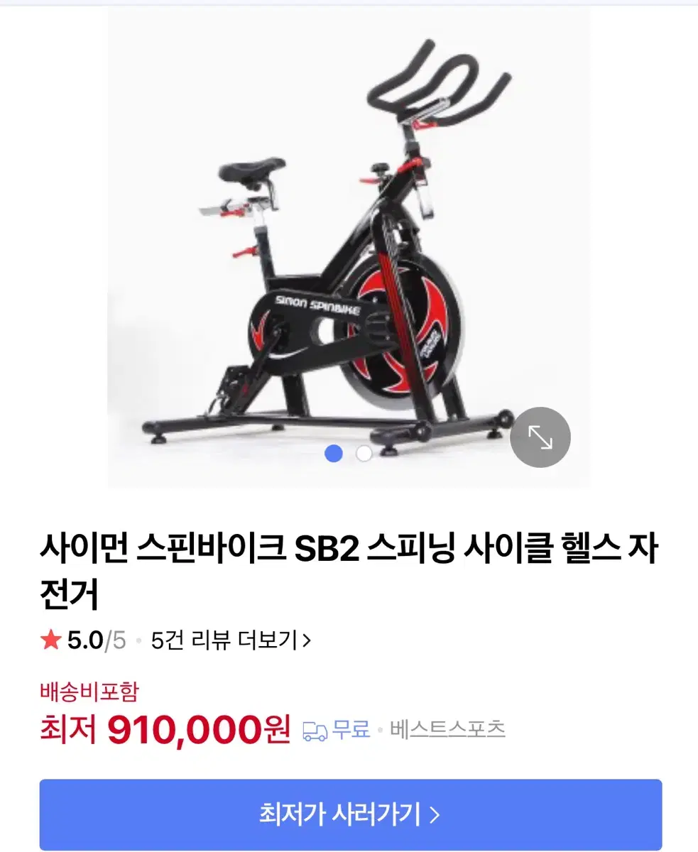 Simon spinbike 스피닝자전거