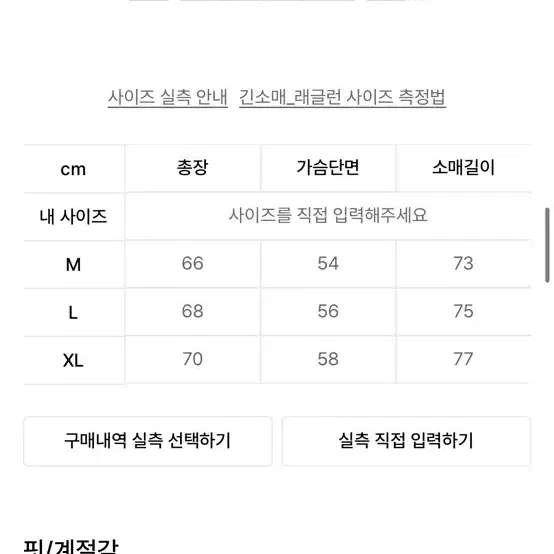 울 100% 라운드 니트