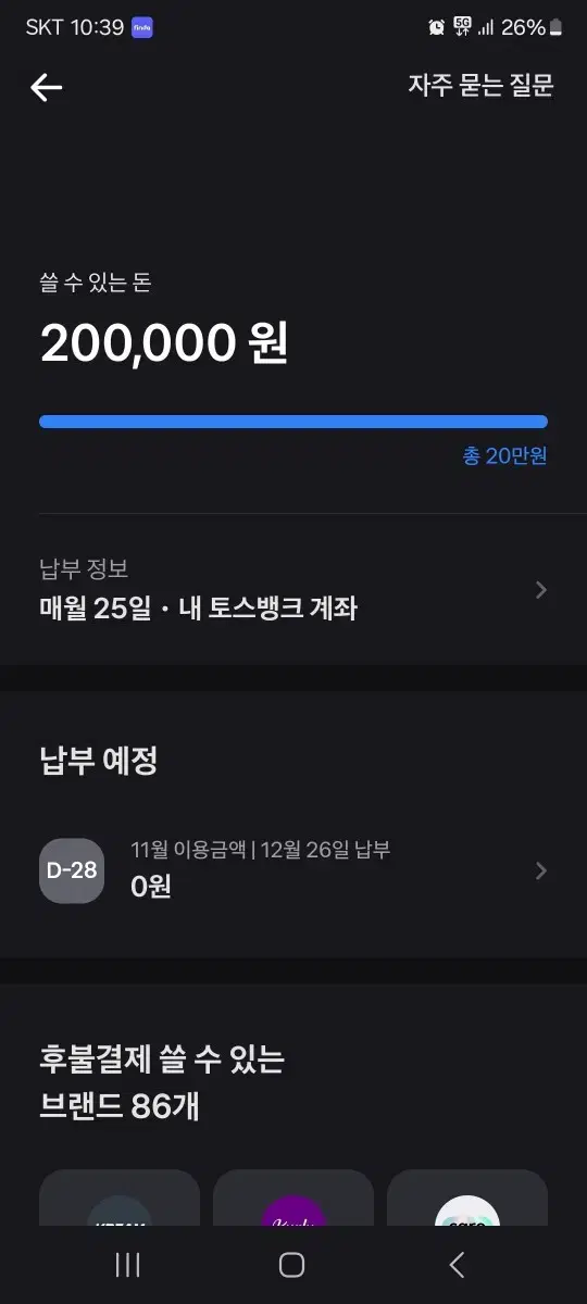 후불결제 20만원 19만원에 판매합니다.