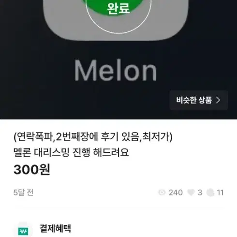 대리스밍 해드립니다