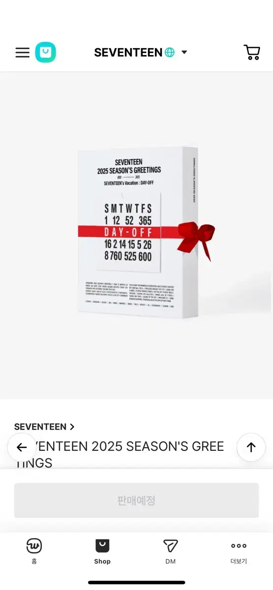 세븐틴 2025 시즌그리팅 분철