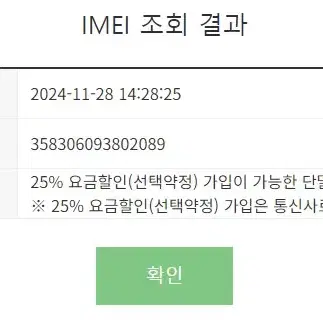 191109 갤럭시S8 블루 SK 중고폰 게임폰 미러링폰 당근폰 인증폰